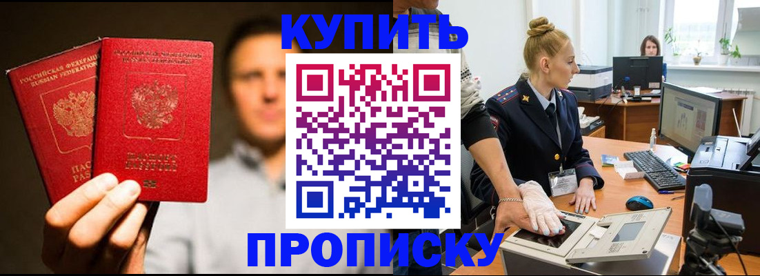 регистрация в Петровске