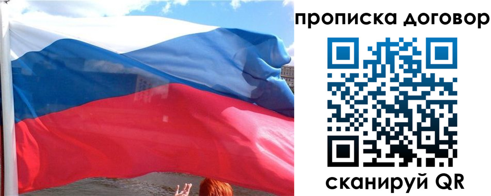 где прописаться в Петровске