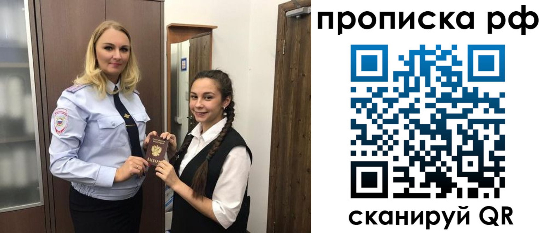 прописка поиск в Петровске