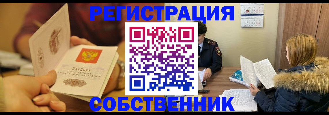 миграционный учет в Петровске