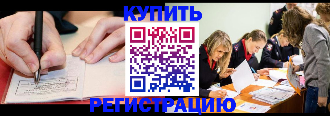 прописка паспорт в Петровске