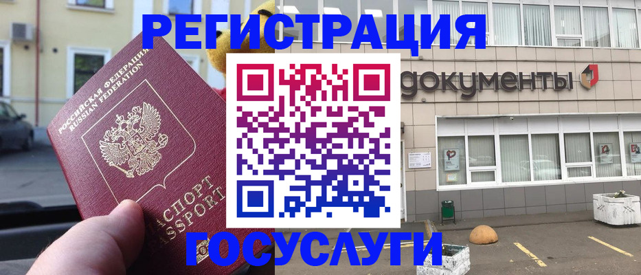 регистрация в Петровске
